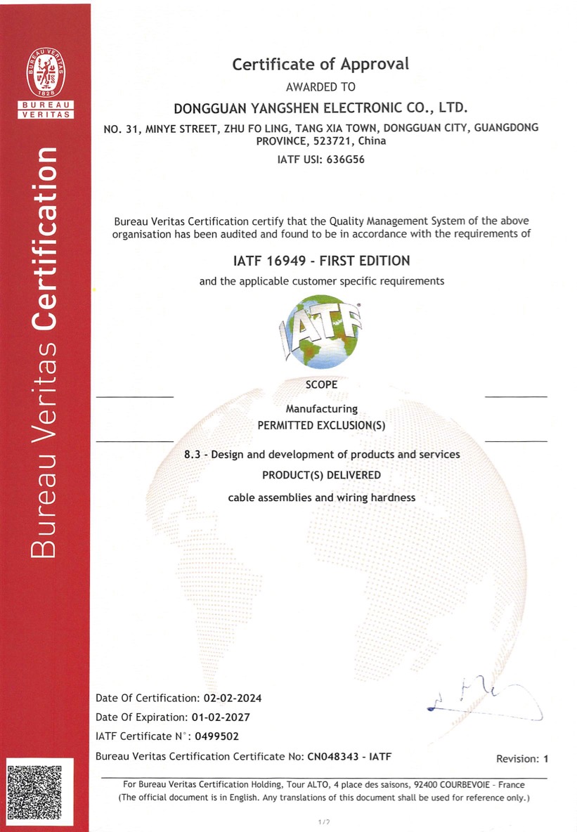 IATF 16949(2024.2.2-2027.2.1)